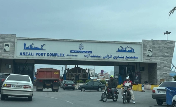 تقدیر مدیرکل بنادر و دریانوردی استان گیلان از رئیس اداره دامپزشکی بندرانزلی؛ تعامل سازنده، تسریع و تسهیل در روند ترخیص کالاهای مرتبط دامپزشکی در سال 1404